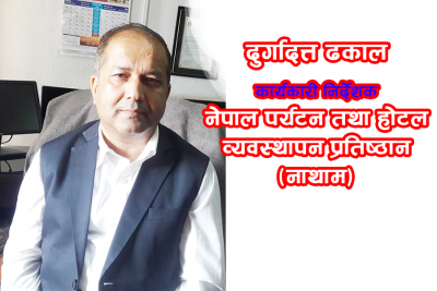 समृद्ध नेपालको महत्वपूर्ण आधार भनेको पर्यटन नै हो