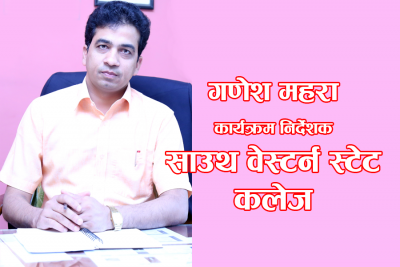 साउथवेष्टर्नले क्वालिटीलाई प्राथमिकता दिएको छ