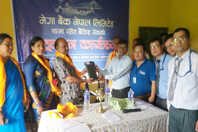 मेगा बैंकले शुरु गर्यो सुनसरीको गढी गाउँपालिकामा शाखारहित बैंकिङ सेवा