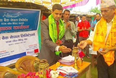 गाउँकै जग्गा धितोमा राखेर मेगा बैंकबाट १० लाखसम्म ऋण पाइने