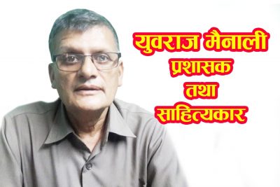 सबैतिर बिगार्ने एउटा अदृश्य शक्ति छ