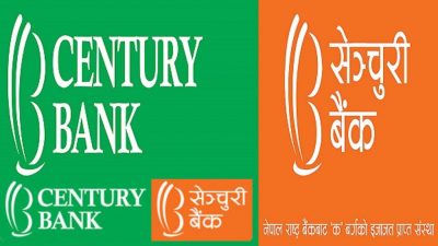 सेञ्चुरी बैंकले बैदेशिक रोजगार व्यवसायीलाई बैंक ग्यारेण्टी सुविधा उपलब्ध गराउने