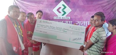 सिभिल बैंकद्वारा विद्यालयलाई तीन लाख प्रदान