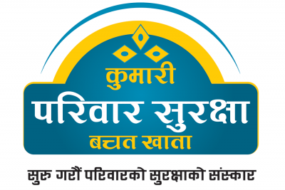 कुमारी बैंकमा एउटाको खाताले परिवारकै सुरक्षा कसरी हुन्छ ?