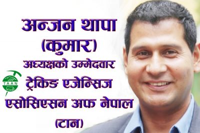 टानलाई सबैले गर्व गर्नसक्ने गरिमामय संस्था बनाउन निःस्वार्थ ढंगले लाग्नेछु