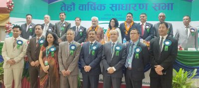 सिटिजन्स बैंकको अध्यक्षमा भण्डारी, सञ्चालकमा पाण्डे