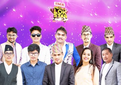 को बन्ला ५० लाख पाउने भाग्यमानी ‘आईएमई नेपाल लोक स्टार’मा ?