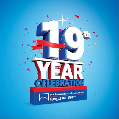 माछापुच्छ्रे बैंकको १९औं वार्षिकोत्सवमा उन्नाइसवटै छुट योजना