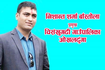 चिसंखुगढीका प्रत्येक टोल बस्तीमा सडक सञ्जालको पहुँच पुगेको छ (अन्तर्वार्ता)