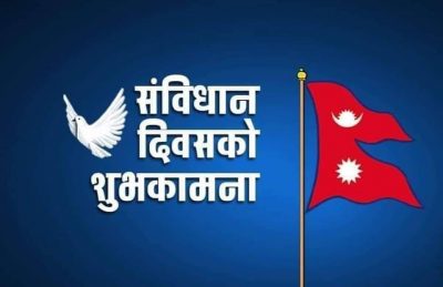 संविधान दिवस मान्ने, बहिष्कार गर्ने, तटस्थ बस्ने सबैलाई शुभकामना
