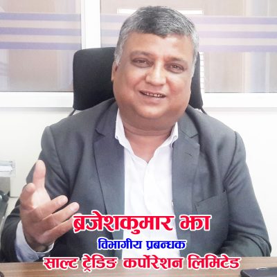 ढुक्क हुनुहोस्, यथेष्ट स्टक छ नूनको