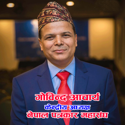 आर्थिक समस्या भयो भने नेपाल पत्रकार महासंघमा सम्पर्क राख्न अनुरोध गर्दछु