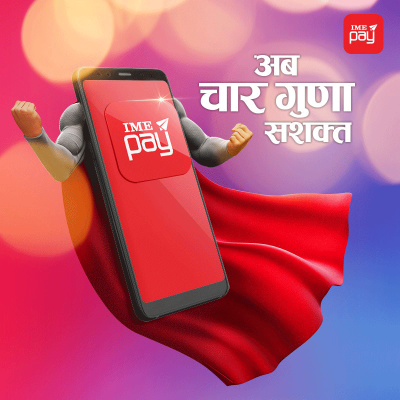 आइएमई पेद्वारा नयाँ योजना सार्वजनिक