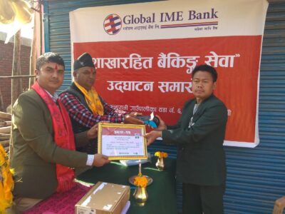 ग्लोबल आइएमई बैंकद्वारा आठवटा शाखारहित बैकिङ सेवा सञ्चालनमा