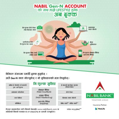 नबिलले कोरोनाको कहरमा ल्याएको बचत खाता सफल