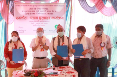 माछा किसानलाई मेगा बैंकको सहुलियत कर्जा