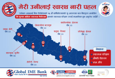ग्लोबल बैंकले विभिन्न ठाउँमा निःशुल्क स्वास्थ्य शिविर सञ्चालन गर्ने