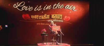 प्रणय दिवसमा ‘कवितासँग बसन्त’, साथमा दुई पुस्तकको लोकार्पण