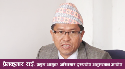 कानून विपरितका क्रियाकलापमा संलग्न अधिकारीलाई कानूनी कारवाहीको दायरामा ल्याइने छ : प्रमुख आयुक्त राई