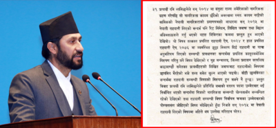 रवि लामिछानेको ‘राहदानीबारे प्रचलित कानूनअनुसार निरुपण हुनुपर्ने’ सर्वोच्चको ठहर (पूर्णपाठसहित)