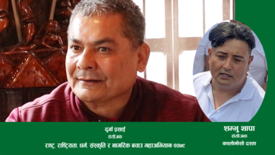 कालोमोसो दस्ताका संयोजक पक्राउ परेपछि भोलि पत्रकार सम्मेलन गर्दै दुर्गा प्रसाई