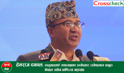महासंघमा सबैसँग मिलेर समस्या समाधान गर्ने प्रतिबद्धता व्यक्त गर्दछु : हेमराज ढकाल (भिडियोसहित)
