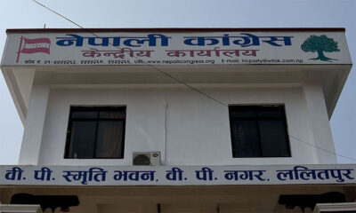 कांग्रेसको केन्द्रीय कार्यसम्पादन समिति बैठक बस्दै