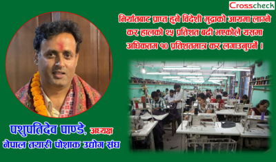 नगद अनुदानको दर चार प्रतिशतबाट बृद्धि गरी न्यूनतम दश प्रतिशत कायम गर्नुपर्छ