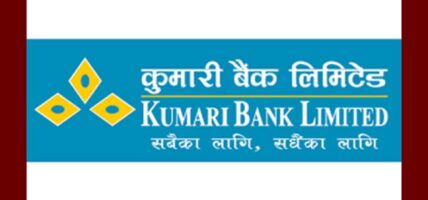 कुमारी बैंकको मोबाइल बैंकिङ्ग एपमा आईआरडी प्रोत्साहन सुविधा