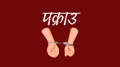 बाघको छाला र हड्डीसहित चारजना पक्राउ