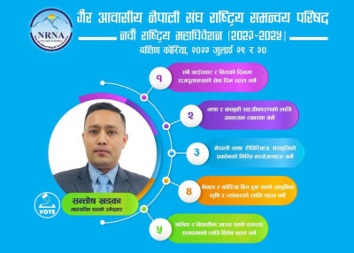 जीतको नजिक छु : महासचिव पदका उम्मेदवार सन्तोष खड्का