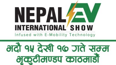 भदौको दोस्रो साता भृकुटीमण्डपमा विद्युतीय सवारी साधनको एक्स्पो हुने