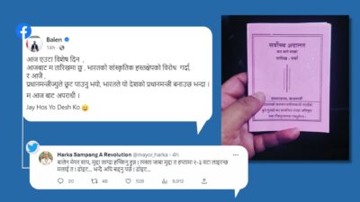 बालेनलाई हर्कको साथ