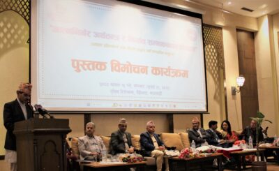 मौलिक उत्पादन सम्बन्धी अध्ययन पुस्तक सार्वजनिक