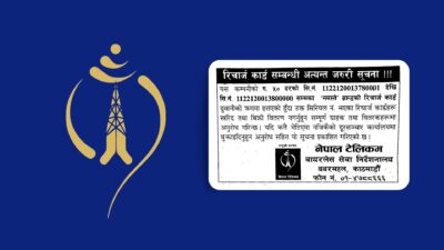 हरायो १० लाख रुपैयाँ बराबरको नमस्तेको रिचार्ज कार्ड