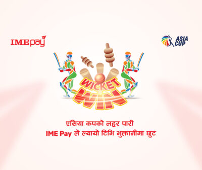 आइएमई पेले ल्यायो विकेट टु विन नामक अफर