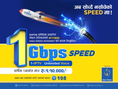 नेपाल टेलिकमले शुरु गर्‍यो उच्च गति भएको एफटीटीएच सेवा
