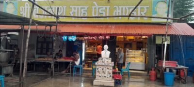 आलेख : बरमझियाको पेडाः नाम होस् तर बदनाम नहोस्