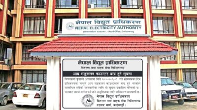 विद्युत प्राधिकरणका आय संकलन काउन्टरहरु भोलिका लागि बन्द
