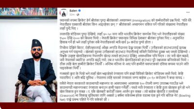 सरकारले जग्गा उपलब्ध गराए काठमाडौं महानगर रंगशाला बनाउन पहल गर्छ : बालेन शाह