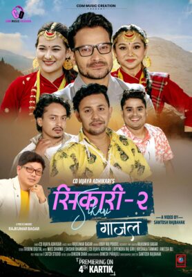 सिडि बिजय अधिकारीको ‘सिकारी–२’ फुलपातीमा सार्वजनिक हुँदै