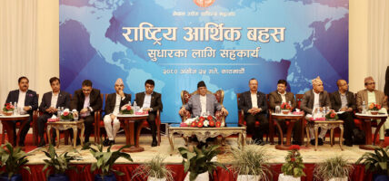 नेपाल उद्योग वाणिज्य महासङ्घद्वारा आयोजित सुधारका लागि सहकार्य विषयक ‘राष्ट्रिय आर्थिक बहस’ कार्यक्रममा सहभागमी हुँदै प्रधानमन्त्री पुष्पकमल दाहाल ‘प्रचण्ड’लगायत । तस्बिर : प्रदीपराज वन्त, रासस