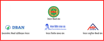 ‘पहिला सुन अनि थुन’ हुनुपर्नेमा ‘पहिले थुन अनि सुन’को प्रक्रियाले बढावा पाएकोमा बैंकरहरु चिन्तित