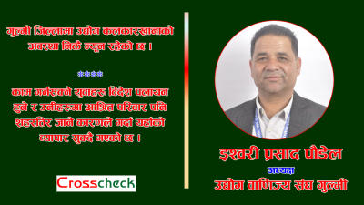 आयातित वस्तुको बिक्रीले अर्थतन्त्रमा सुधार हुँदैन (अन्तर्वार्ता)