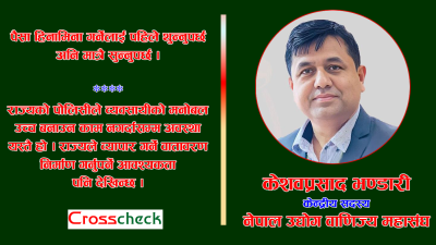 व्यवसायीको मनोबल बढाउने नीतिको आवश्यकता छ : भण्डारी (अन्तर्वार्ता)