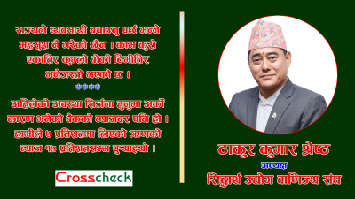 हामीले ७ प्रतिशतमा लिएको ऋणको ब्याज १७ प्रतिशतसम्म पुर्‍याइयो