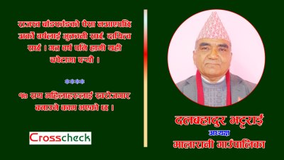 सिलिङ आइसकेपछि सिलिङअनुसारको पैसा आउनुपर्‍यो : अध्यक्ष भट्टराई (अन्तर्वार्ता)