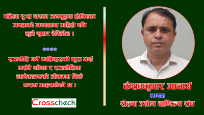 आर्थिकरुपमा सक्षम बन्नका लागि आफ्नो उत्पादनमा जोड दिनुपर्ने हुन्छ : अध्यक्ष आचार्य (अन्तर्वार्ता)