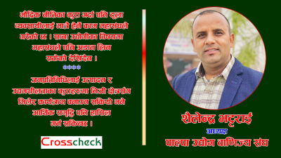 निजी क्षेत्र अर्थतन्त्रको मेरुदण्ड हो यसलाई राज्यले सम्मान गर्नुपर्छ : अध्यक्ष भट्टराई (अन्तर्वार्ता)