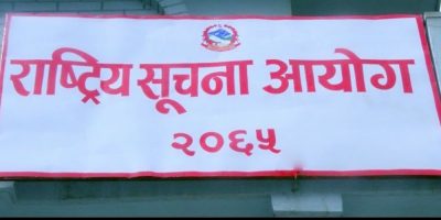 सूचना माग कर्तालाई पक्राउ गरेको ब्यहोरा पेस गर्न आयोगको पत्र
